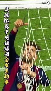 西班牙球员拉法·米尔因性侵事件被判刑八年半